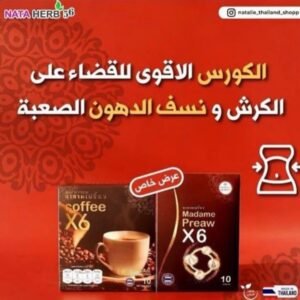 كورس تنحيف X6