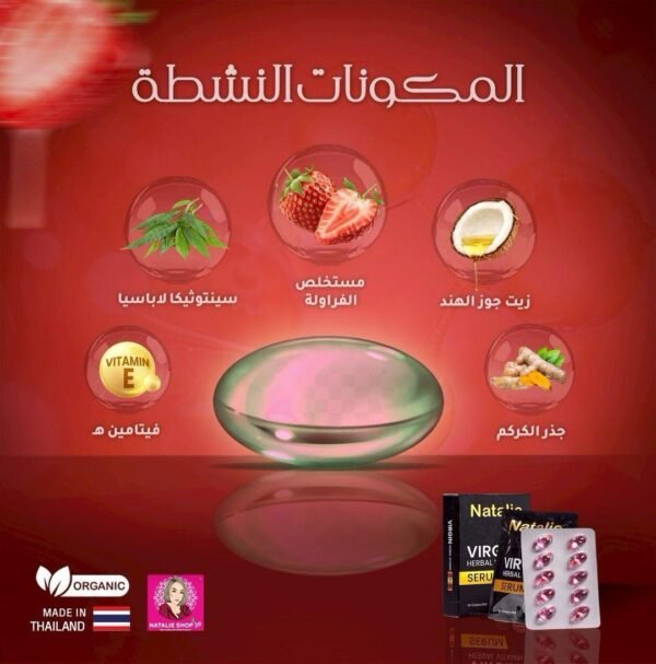 تحاميل نتالي المرطبه - Image 2