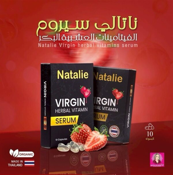 تحاميل نتالي المرطبه - Image 3