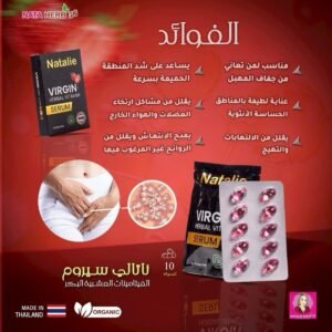 تحاميل نتالي المرطبه