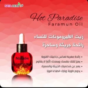 فرمون هوت باراديس