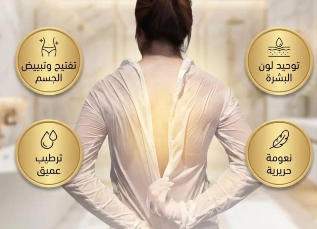بدله ترطيب وتفتيح الجسم التايلانديه - الصورة 3