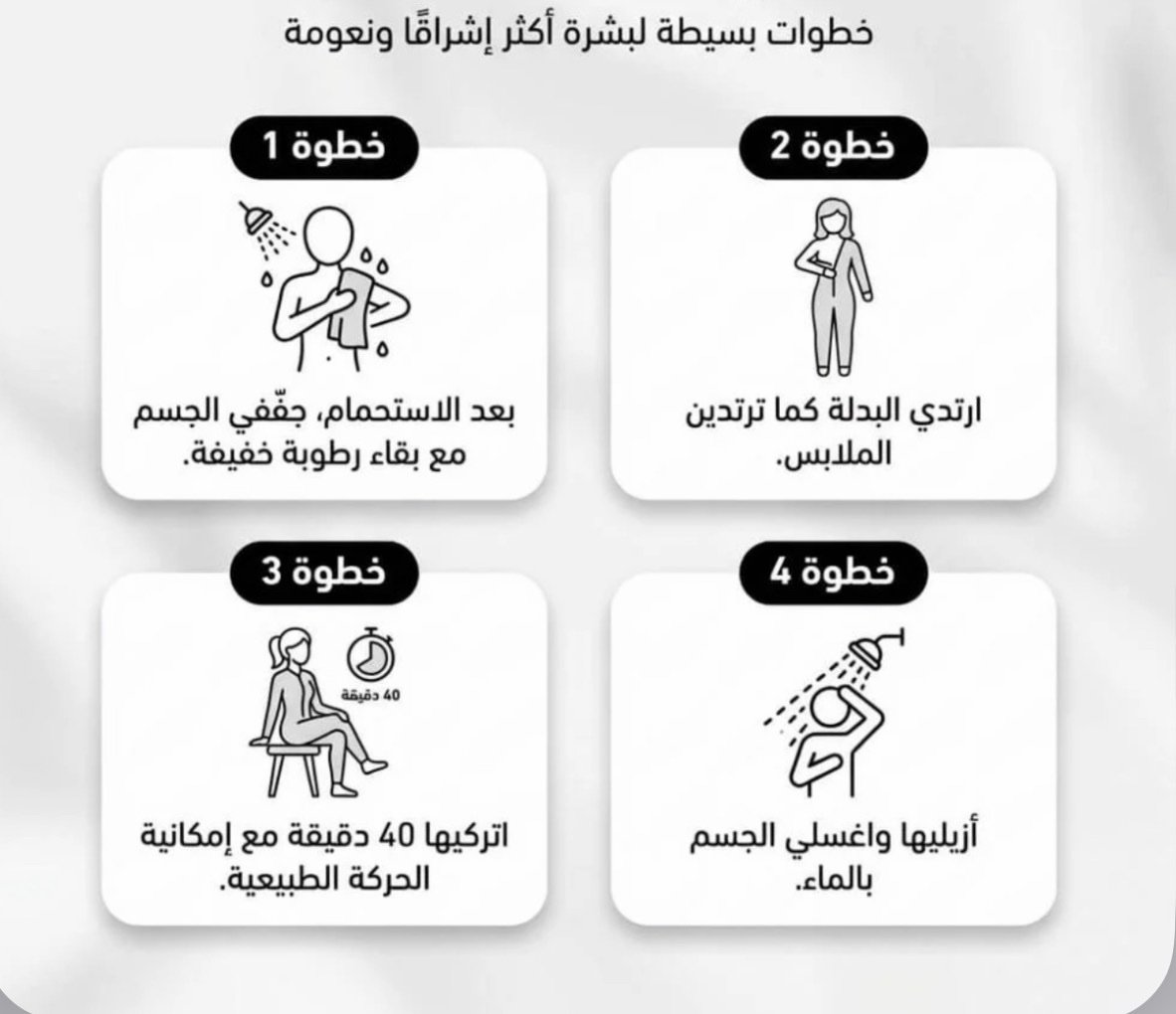 بدله ترطيب وتفتيح الجسم التايلانديه - الصورة 2